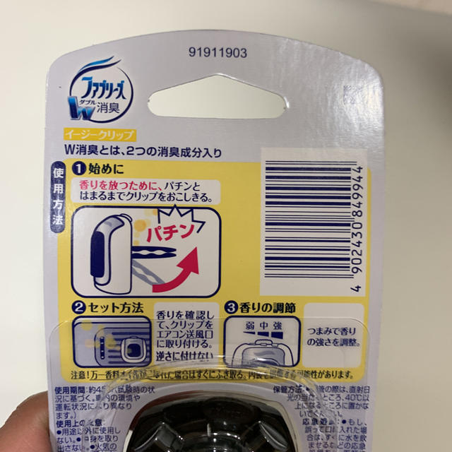 P&G(ピーアンドジー)の車用ファブリーズ W消臭防カビEXPERT 2個セット 自動車/バイクの自動車(車内アクセサリ)の商品写真