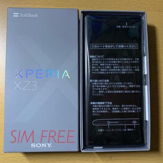 エクスペリア(Xperia)のXPERIA XZ3 801so シムフリー　新品未使用(スマートフォン本体)