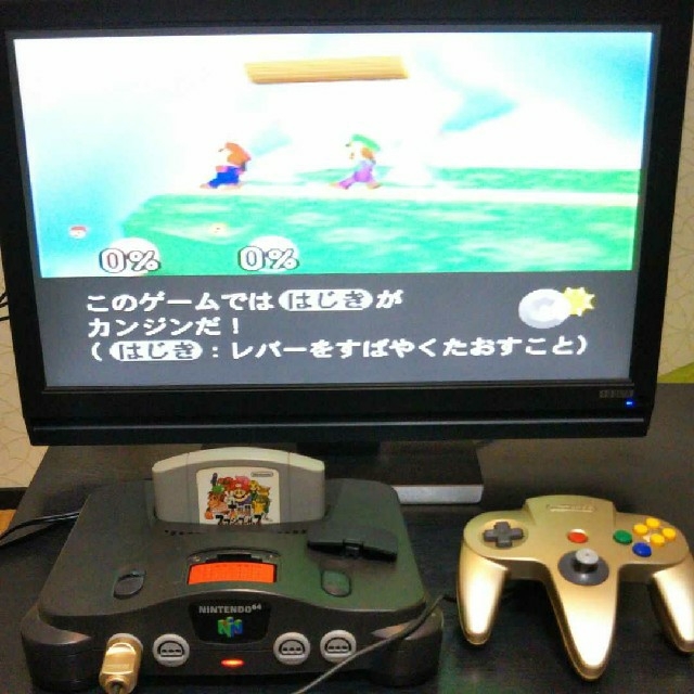 NINTENDO 64(ニンテンドウ64)の任天堂64　[㊗お祝いの為さらに値下げ致しました」 エンタメ/ホビーのゲームソフト/ゲーム機本体(家庭用ゲーム機本体)の商品写真