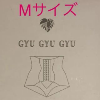 ギュギュギ GYU GYU GYU骨盤ショーツ(エクササイズ用品)