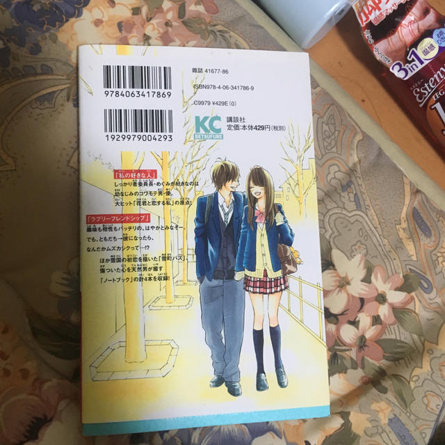 私の好きな人の通販 By クレーマーのかたは ご遠慮お願致します ラクマ 私の好きな人の通販 By クレーマーのかたは ご遠慮お願致します ラクマ
