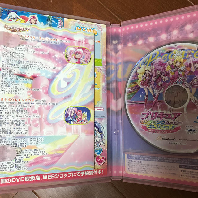 Marvel 歌詞カードあり プリキュアエンディングムービーコレクション Blu Rayの通販 By Hiroko7 S Shop マーベルならラクマ