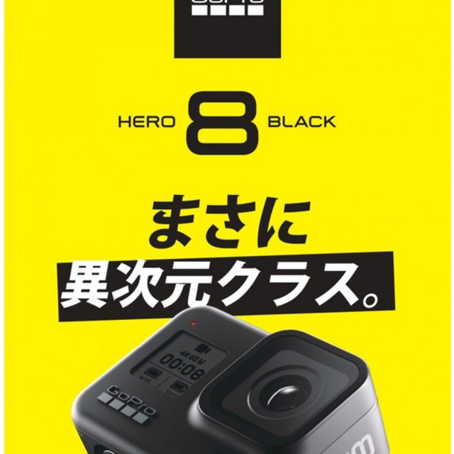GoPro - GoPro hero8 【3個セット・11/9~11に発送】