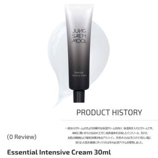 Essential Intensive Cream ３本セット(サンプル/トライアルキット)