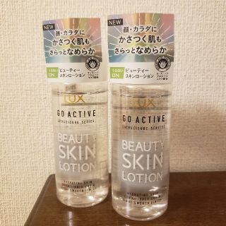 ラックス(LUX)のLUXビューティースキンローション(化粧水/ローション)