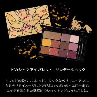 シュウウエムラ(shu uemura)のシュウウエムラ クリスマスコフレ ピカシュウアイパレット サンダーショック(アイシャドウ)