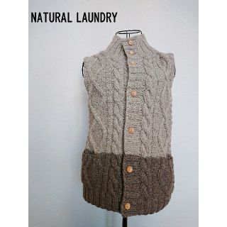 ナチュラルランドリー(NATURAL LAUNDRY)のNATURAL LAUNDRY ナチュラル ニット ベスト ウール 毛100(ベスト/ジレ)