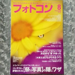 ベリー様専用ページ　フォトコン 8冊おまとめ (趣味/スポーツ)