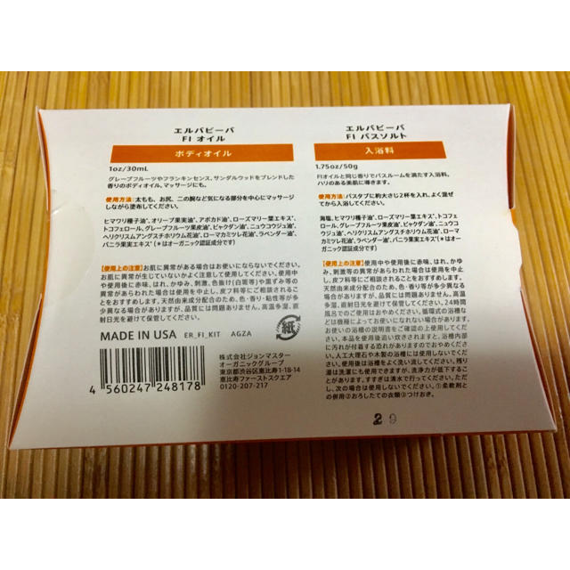 John Masters Organics 値下げ エルバビーバ Erbaviva F1オイル F1バスソルト セットの通販 By デイジーニコ S Shop ジョンマスターオーガニックならラクマ John Masters Organics 値下げ エルバビーバ Erbaviva F1オイル F1バスソルト セットの通販 By デイジーニコ S Shop ジョンマスターオーガニックならラクマ