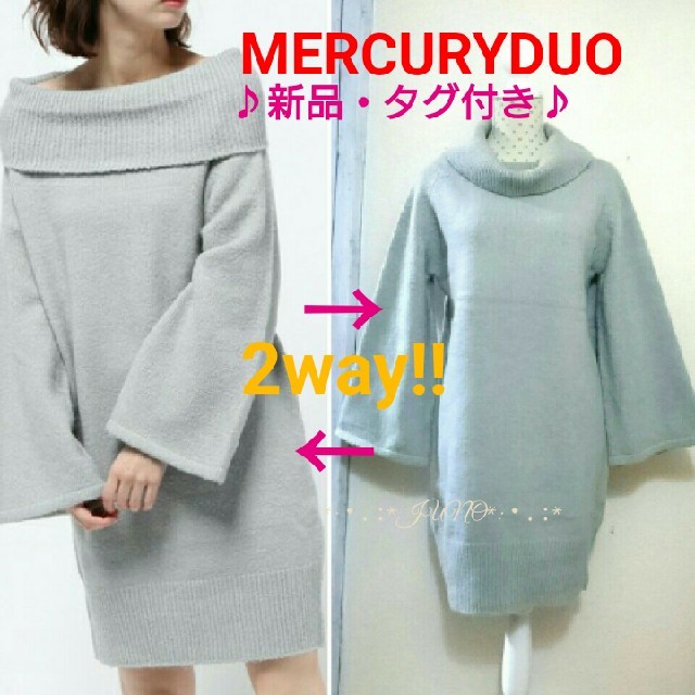 MERCURYDUO(マーキュリーデュオ)の2wayニットOP♡マーキュリーデュオ 新品 タグ付 レディースのワンピース(ひざ丈ワンピース)の商品写真