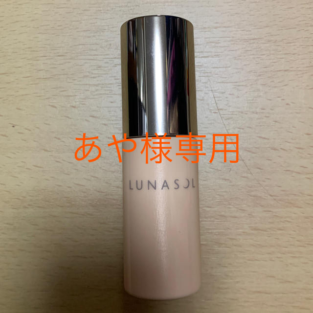 LUNASOL(ルナソル)のルナソルウォータリープライマー01 コスメ/美容のベースメイク/化粧品(化粧下地)の商品写真