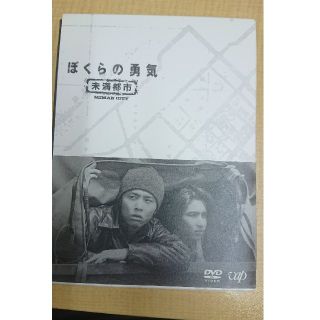 キンキキッズ(KinKi Kids)のぼくらの勇気 未満都市 DVD-BOX(TVドラマ)