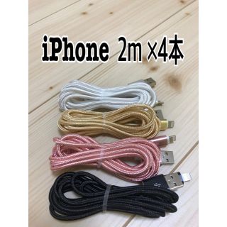 アイフォーン(iPhone)の充電器(バッテリー/充電器)