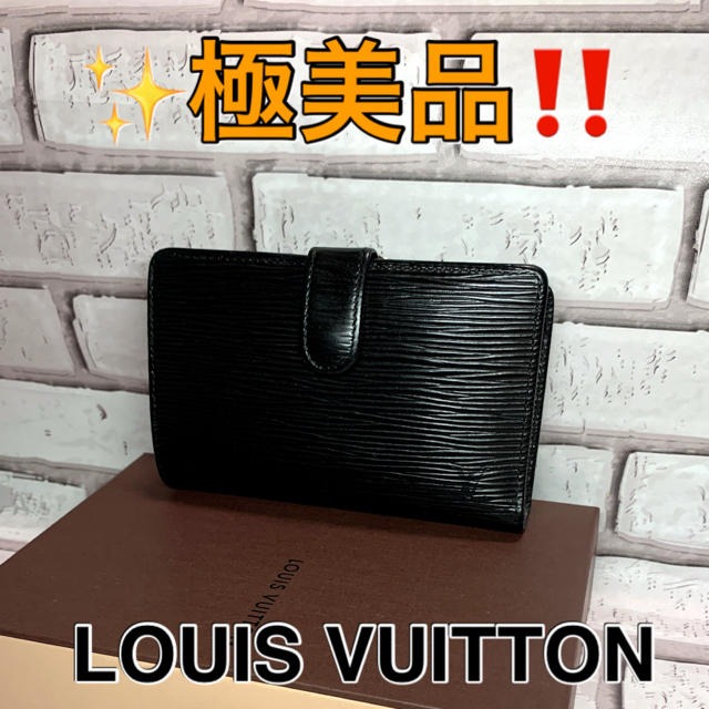 LOUIS VUITTON - 極美品!! ルイヴィトン 2つ折り財布 エピ