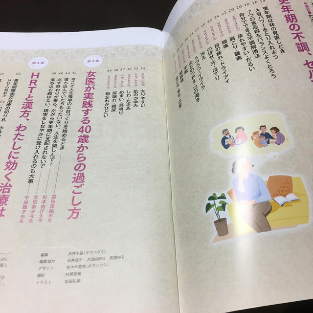 女性の不調まるごと解消BOOK エンタメ/ホビーの本(住まい/暮らし/子育て)の商品写真