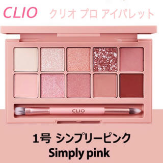 【CLIO】クリオ プロアイパレット #01シンプリーピンク (アイシャドウ)