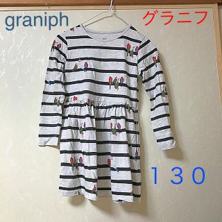 グラニフ(Graniph)のgraniph  ワンピース  １３０サイズ(ワンピース)