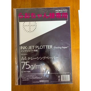 コクヨ(コクヨ)のコクヨ　トレーシングペーパー　80枚(カード/レター/ラッピング)