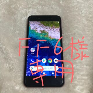 シャープ(SHARP)のandroid one S3(スマートフォン本体)