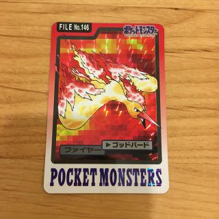 バンプレスト(BANPRESTO)の【ファイヤー】ポケットモンスター　カードダス(カード)