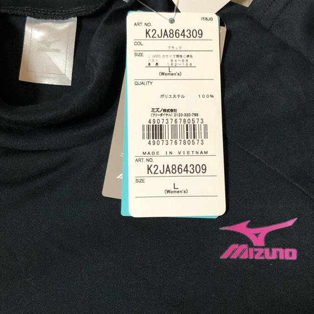 MIZUNO(ミズノ)のMIZUNO  長袖  吸汗速乾  L レディースの下着/アンダーウェア(その他)の商品写真