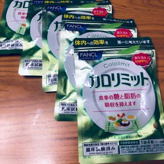 ファンケル(FANCL)のカロリミット(ダイエット食品)