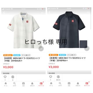 ユニクロ(UNIQLO)の【未使用】MEN NKドライEXポロシャツ（半袖）2016AUS＋(ポロシャツ)