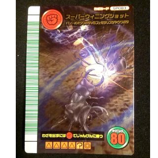 ムシキング スーパーウィニングショット