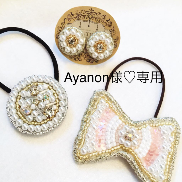 Ayanon様専用♡⑅◡̈* レディースのアクセサリー(ピアス)の商品写真