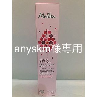 メルヴィータ(Melvita)のメルヴィータパルプデローズクリーム40ml(フェイスクリーム)