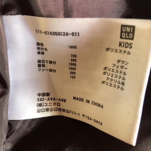 UNIQLO(ユニクロ)のユニクロ　ダウンコート　150cm キッズ/ベビー/マタニティのキッズ服女の子用(90cm~)(コート)の商品写真