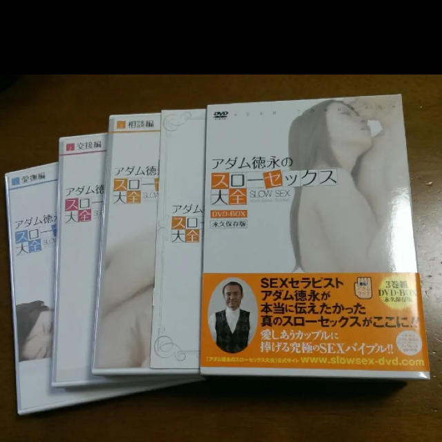 アダム徳永のスローセックス大全 DVD