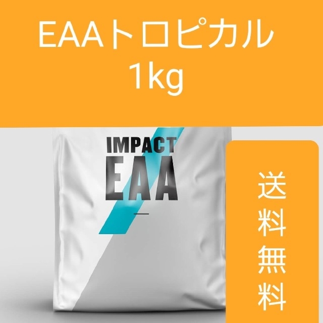 マイプロテイン　インパクト　EAA 1kg トロピカル