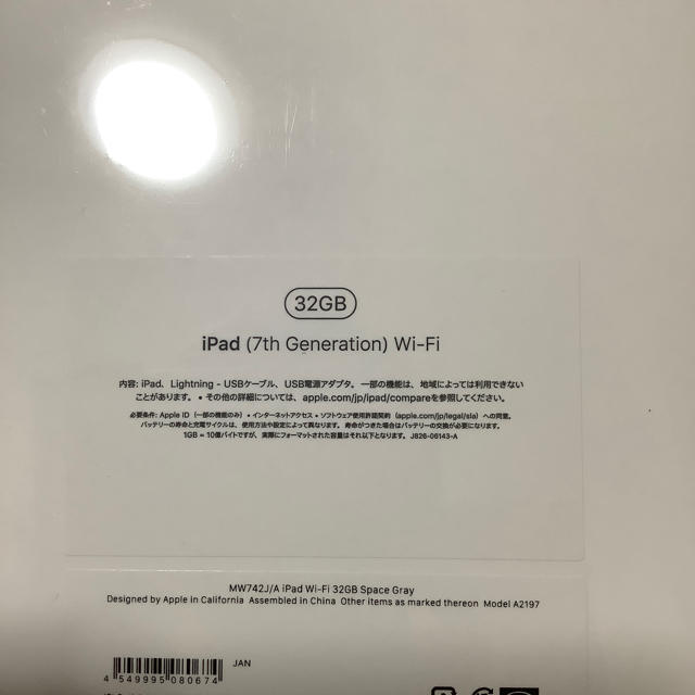 新品未開封 iPad7th Wi-Fi 32GB SpaceGray