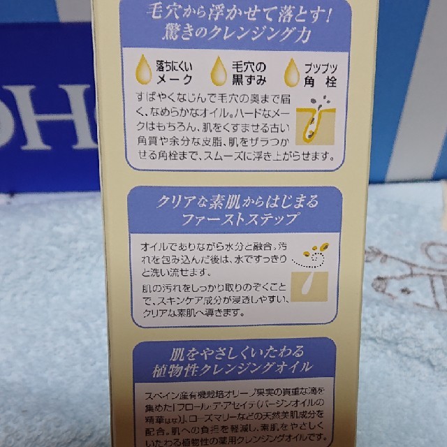 DHC(ディーエイチシー)のDHC 薬用ディープクレンジングオイル (L) 200ml アリスデザイン  コスメ/美容のスキンケア/基礎化粧品(クレンジング/メイク落とし)の商品写真