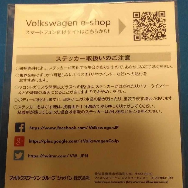 Volkswagen(フォルクスワーゲン)の【未使用】フォルクスワーゲン ステッカー 2枚セット 自動車/バイクのバイク(ステッカー)の商品写真