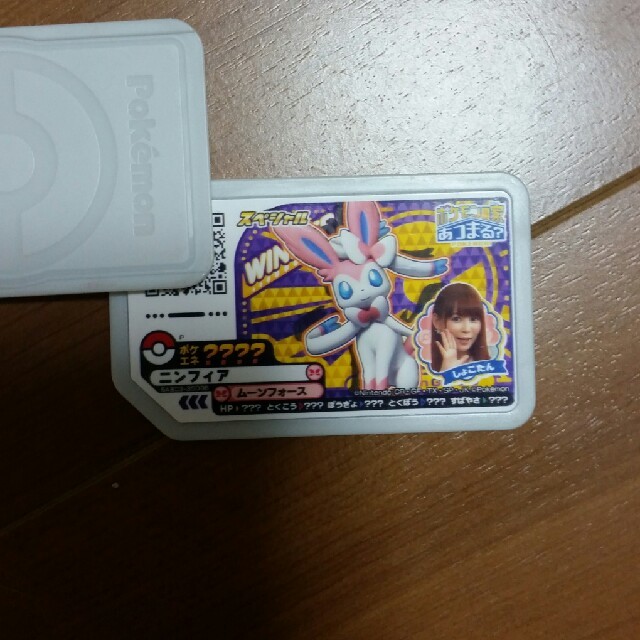 ポケモン ニンフィア しょこたんの通販 By なーちーちゃん S Shop ポケモンならラクマ ポケモン ニンフィア しょこたんの通販 By なーちーちゃん S Shop ポケモンならラクマ