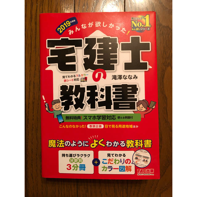 TAC出版(タックシュッパン)のにゃんこパンチ様専用 エンタメ/ホビーの本(資格/検定)の商品写真