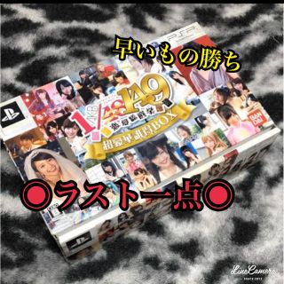 エーケービーフォーティーエイト(AKB48)の定価より安い⁉️PSP版  AKB 1/149 恋愛総選挙 超豪華誰得BOX(携帯用ゲームソフト)