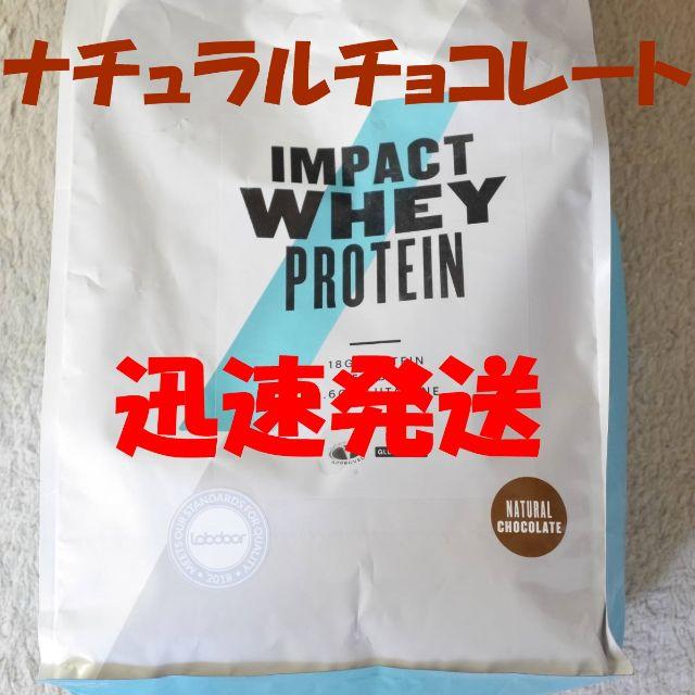 食品/飲料/酒マイプロテインのお得な5kgパックです！ ナチュラルチョコレート