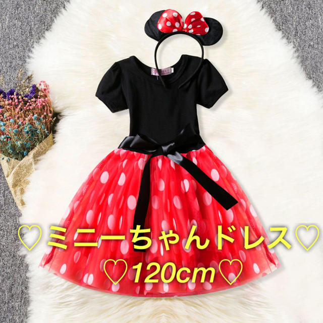 新品　ミニーちゃんドレス 120cmワンピース ディズニー ハロウィン キッズ/ベビー/マタニティのキッズ服女の子用(90cm~)(ワンピース)の商品写真