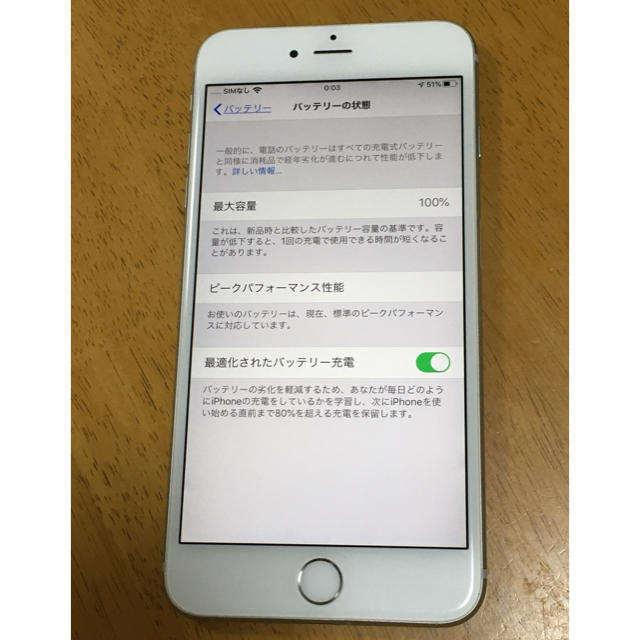 iPhone 6S Plus シルバー64GB