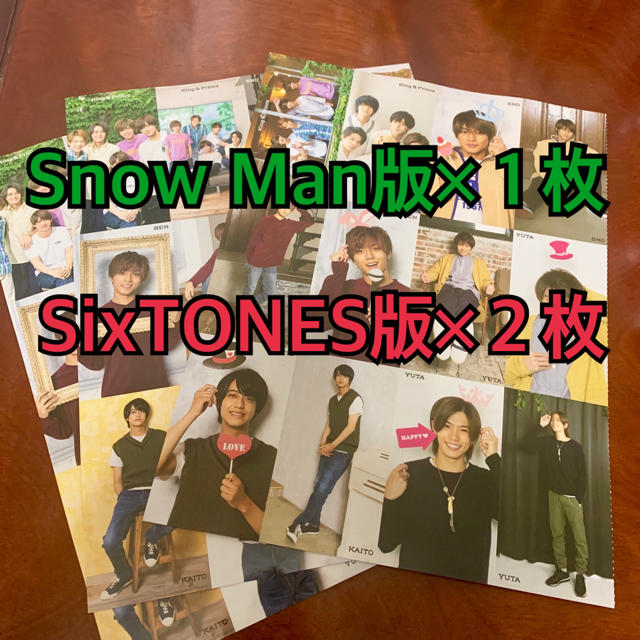 Johnny's(ジャニーズ)のわかば様専用 Myojo 2019年 12月号 厚紙生カード 3枚 エンタメ/ホビーの雑誌(音楽/芸能)の商品写真
