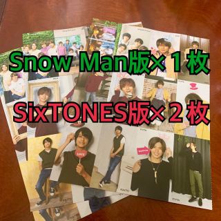 ジャニーズ(Johnny's)のわかば様専用 Myojo 2019年 12月号 厚紙生カード 3枚(音楽/芸能)