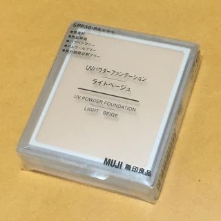 ムジルシリョウヒン(MUJI (無印良品))のUVパウダーファンデーション　ライトベージュ(ファンデーション)