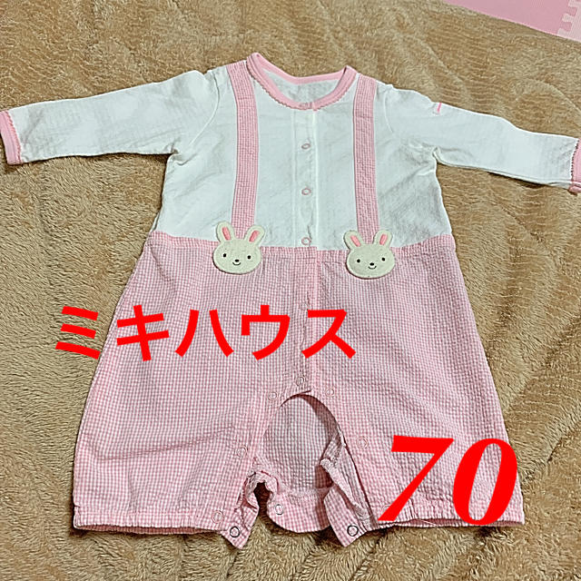 Mikihouse 値下げ ミキハウス うさぎ長袖カバーオール 70