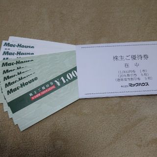 マックハウス(Mac-House)のマックハウス Mac House 株主優待(ショッピング)