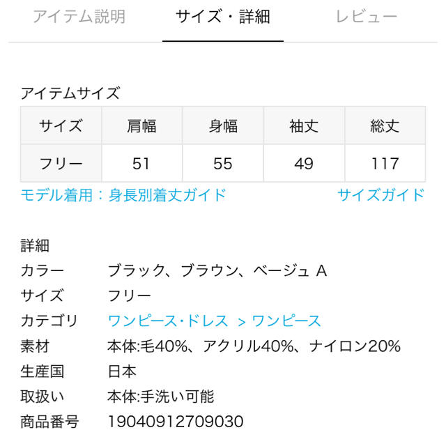 SLOBE IENA(スローブイエナ)のタートルネックニットワンピース レディースのワンピース(ひざ丈ワンピース)の商品写真