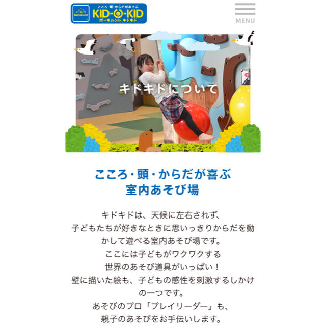 BorneLund(ボーネルンド)のKID KID キドキド 120分ご利用券 チケットの施設利用券(その他)の商品写真