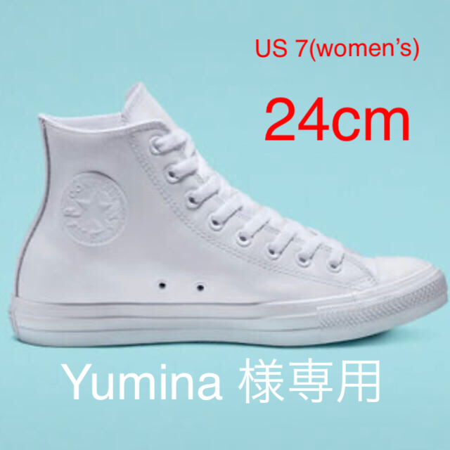 CONVERSE(コンバース)の日本未発売❗️コンバースチャックテイラーオールレザー　High 24cm レディースの靴/シューズ(スニーカー)の商品写真